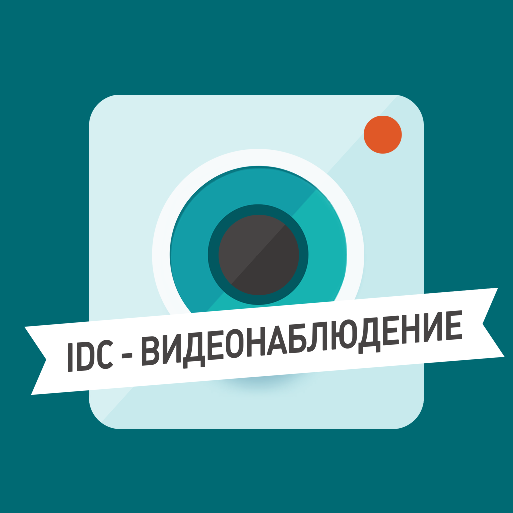 Инструкции - IDC